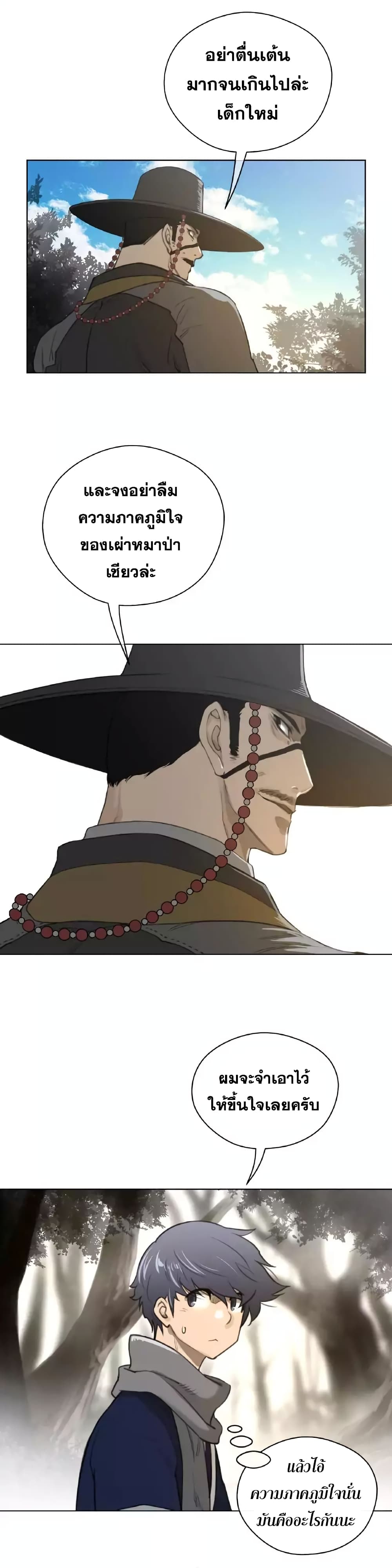 Perfect Half 45 page 11