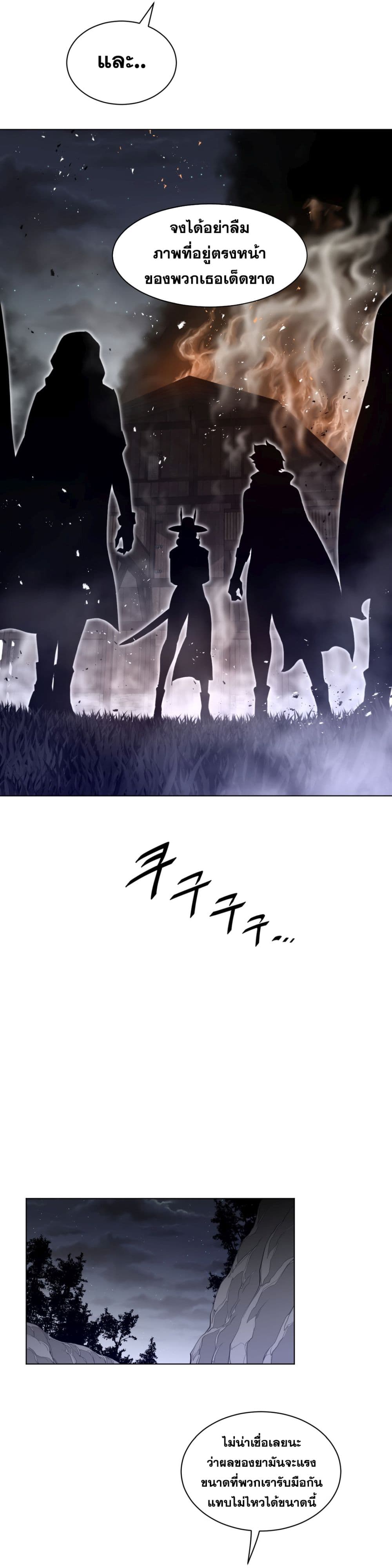 Perfect Half 85 page 11