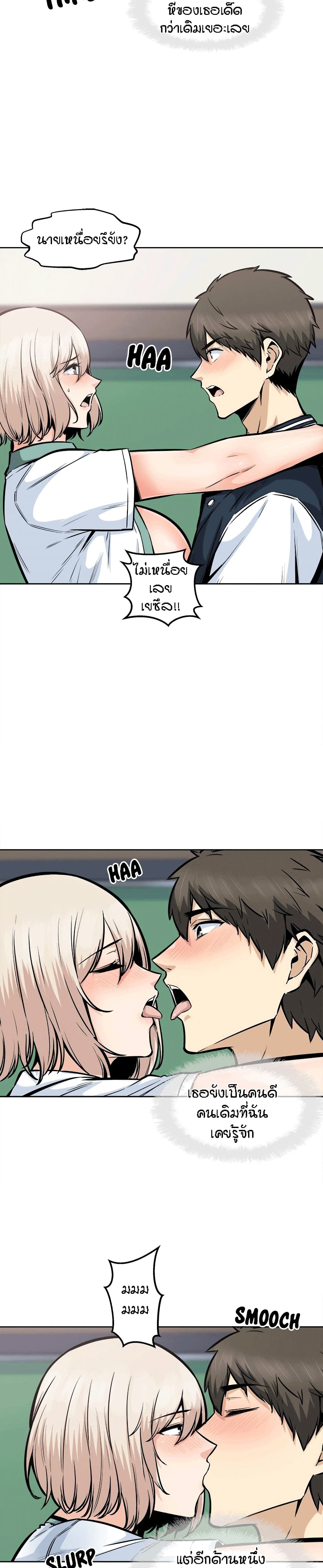 Excuse me This is my Room 93 page 11