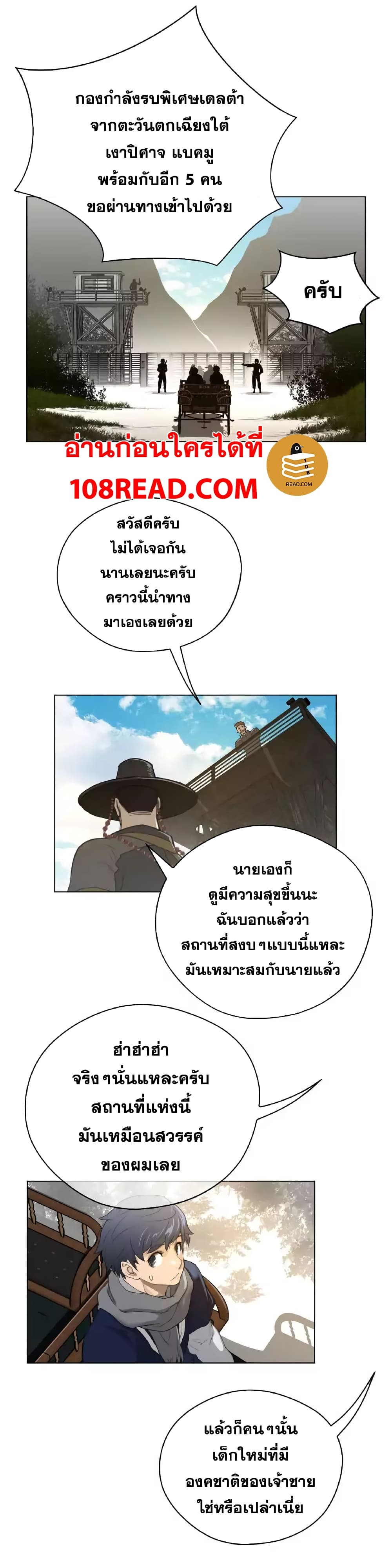 Perfect Half 45 page 12