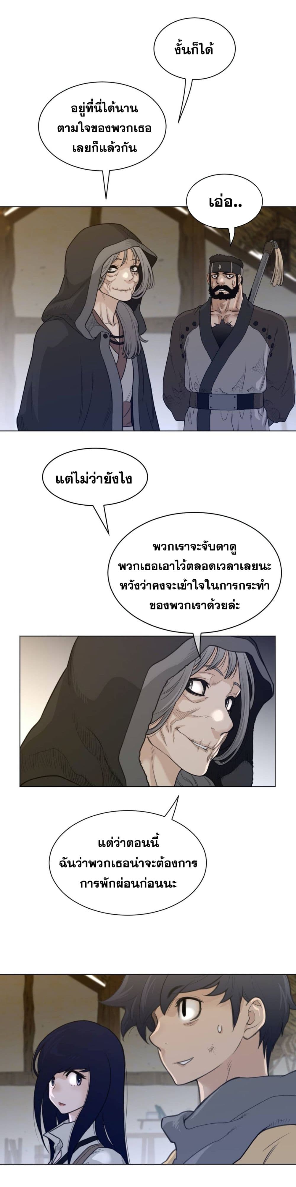Perfect Half 115 page 12