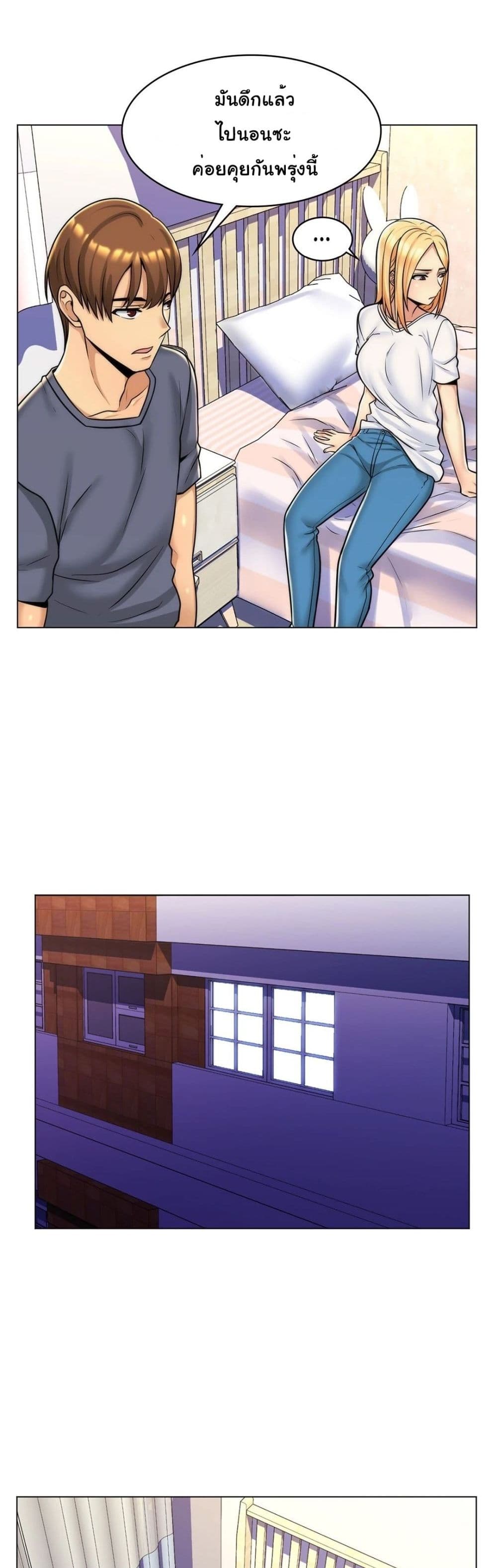 My Girlfriend is My Stepmother 6 page 12