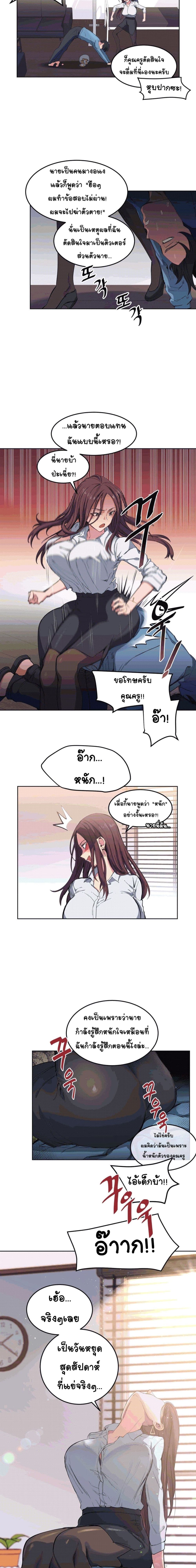 Lucky Guy 2 page 12