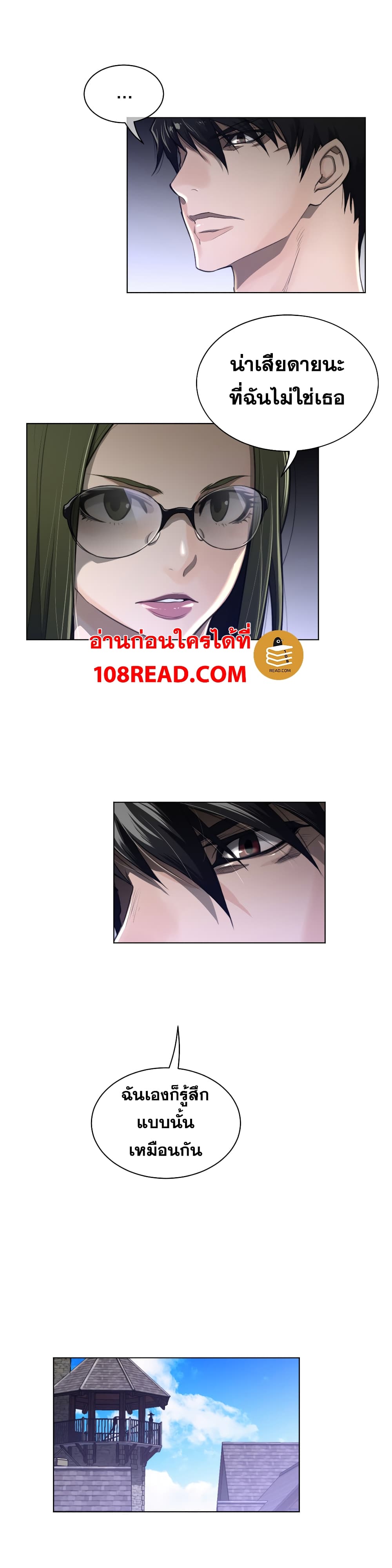 Perfect Half 68 page 12