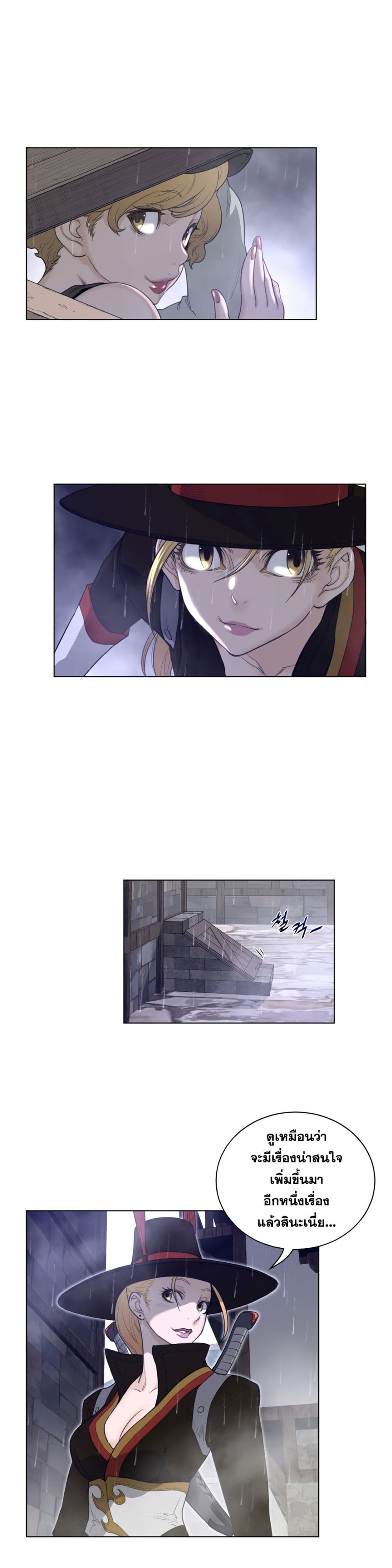 Perfect Half 77 page 12