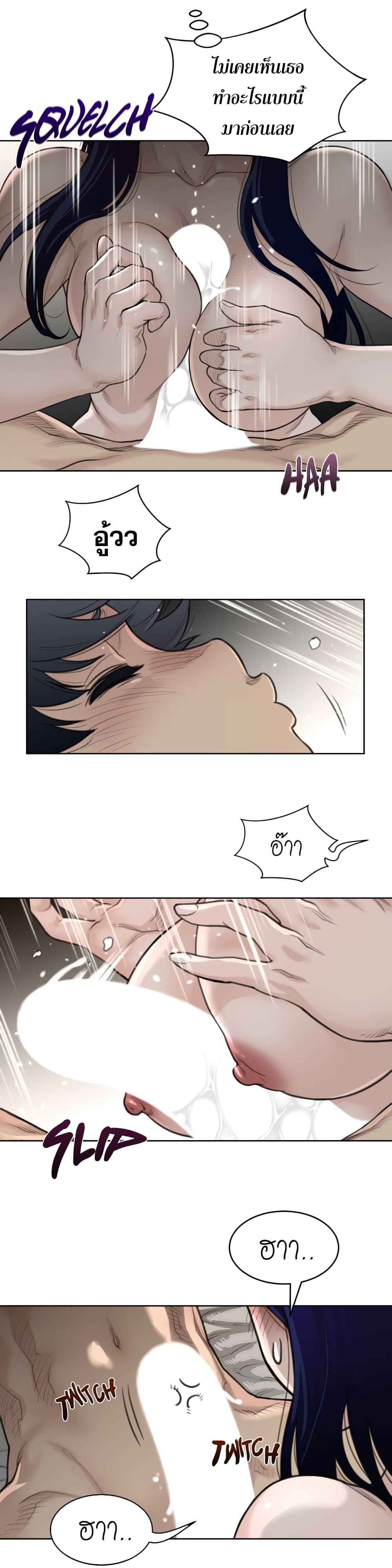 Perfect Half 127 page 12