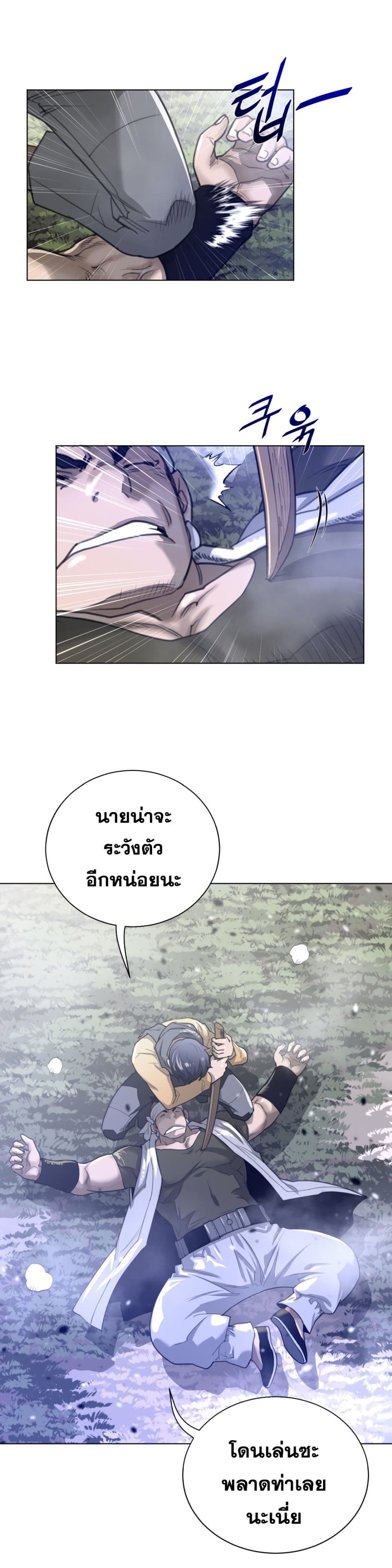 Perfect Half 65 page 12