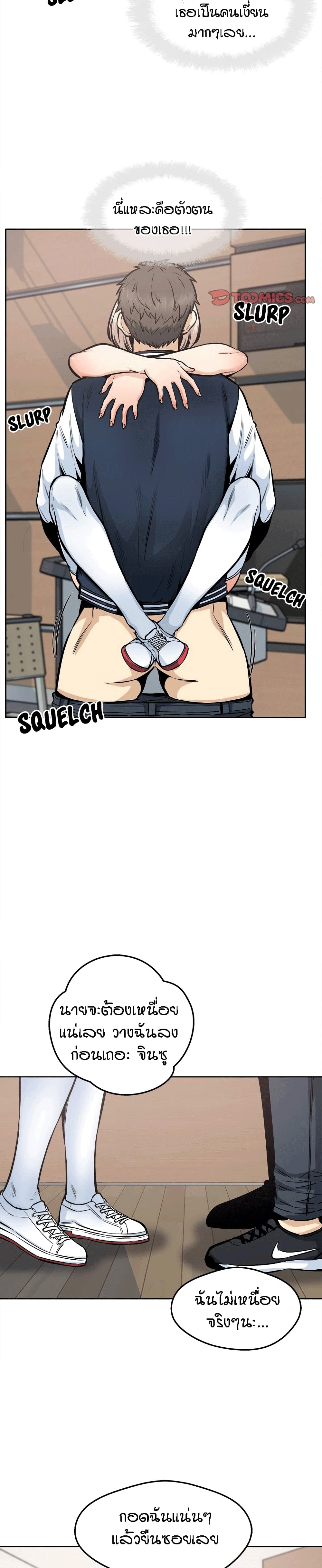 Excuse me This is my Room 93 page 12