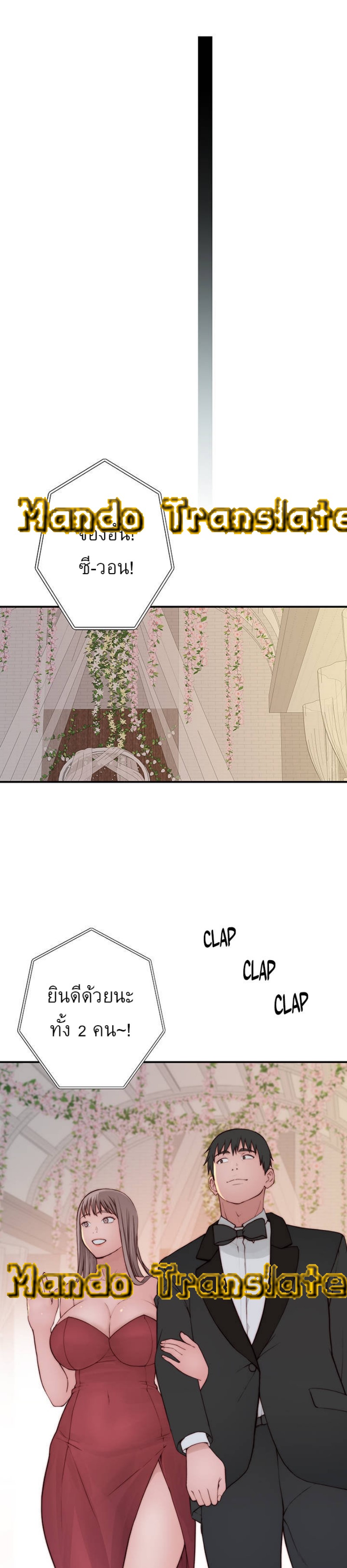 Between Us 90 page 13