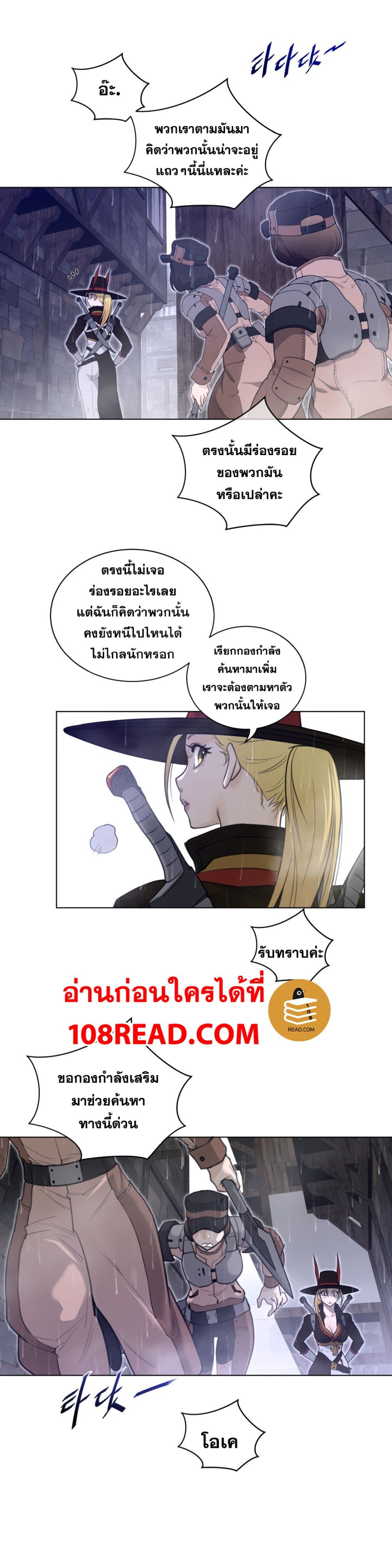 Perfect Half 77 page 13