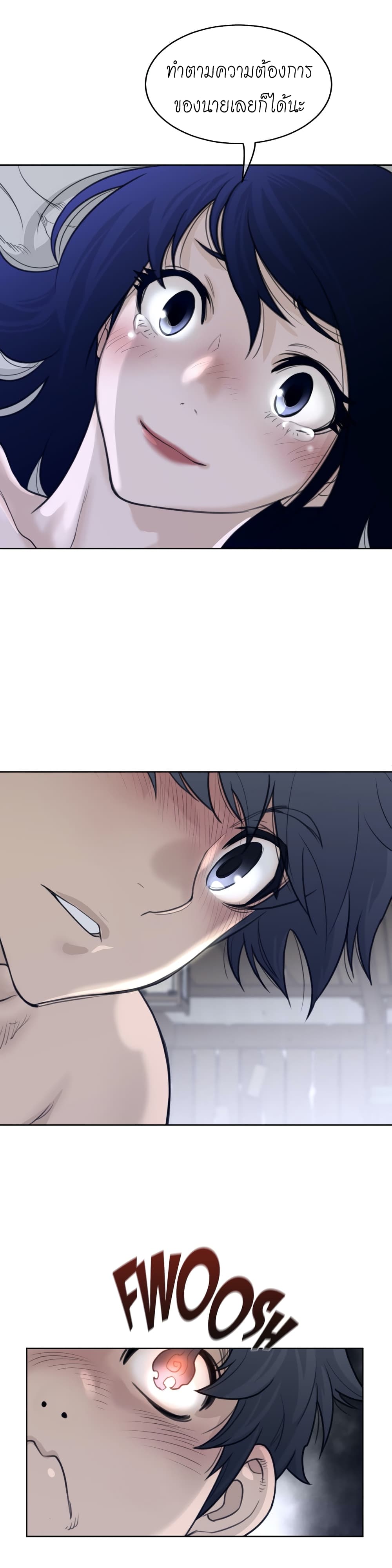 Perfect Half 128 page 13
