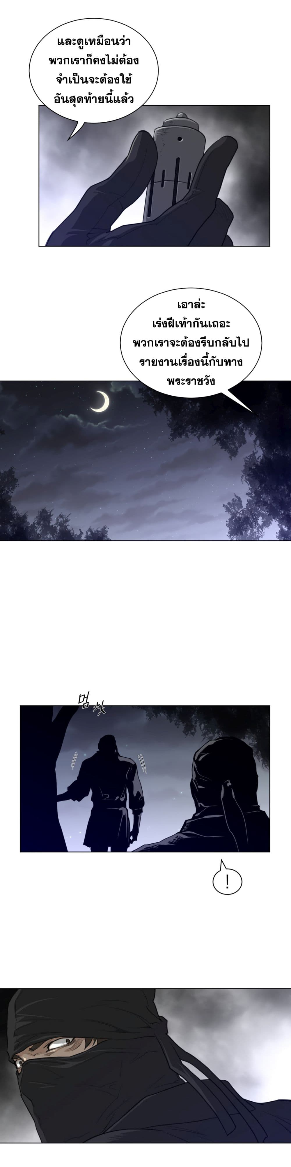 Perfect Half 85 page 13