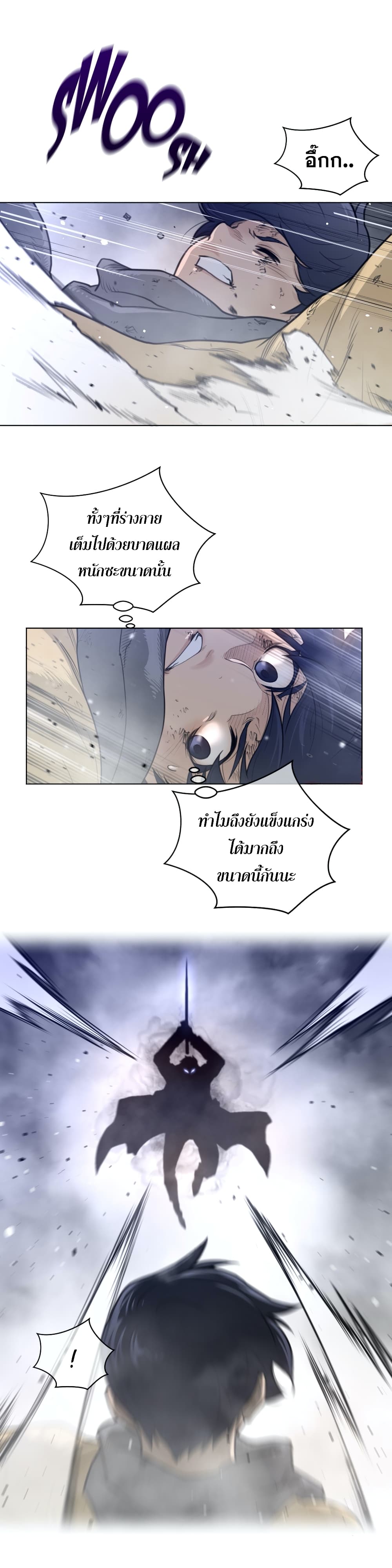 Perfect Half 105 page 13