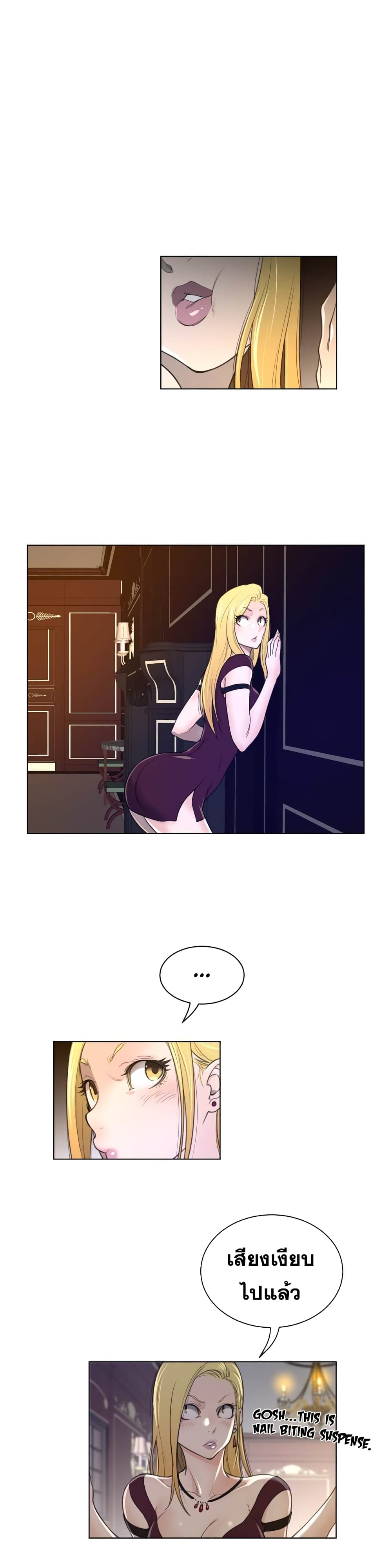 Perfect Half 48 page 13