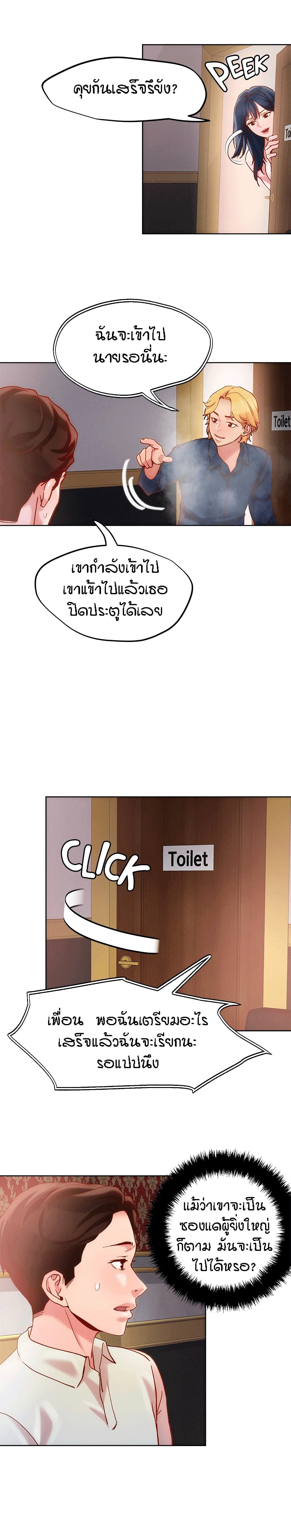 King of the Night 26 page 13