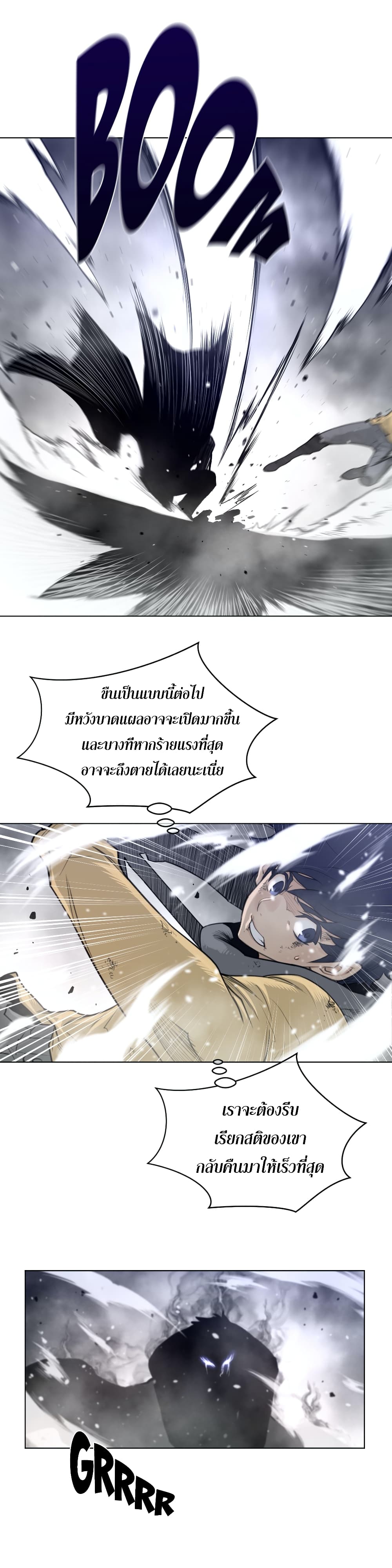 Perfect Half 105 page 14