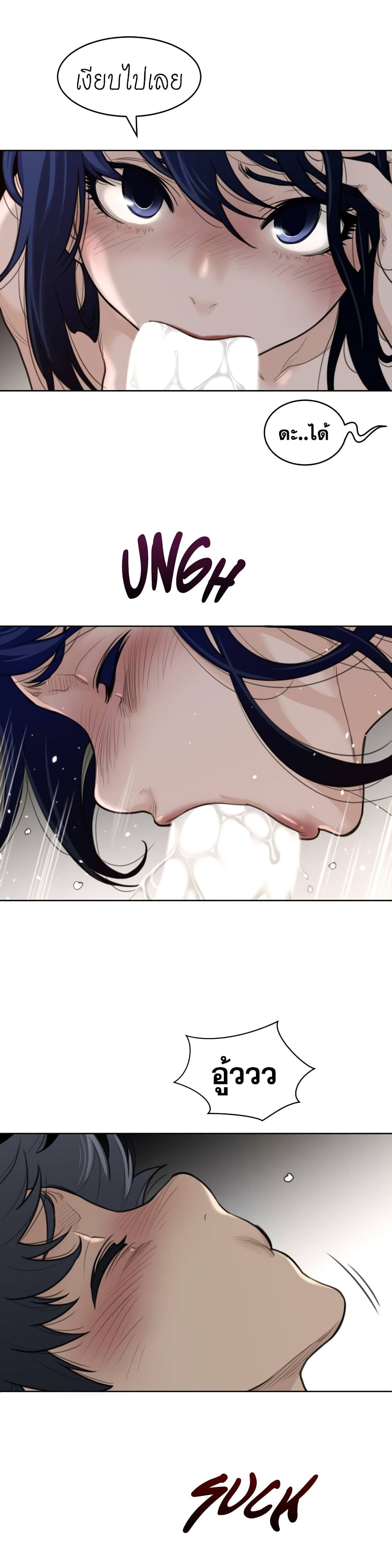 Perfect Half 127 page 14