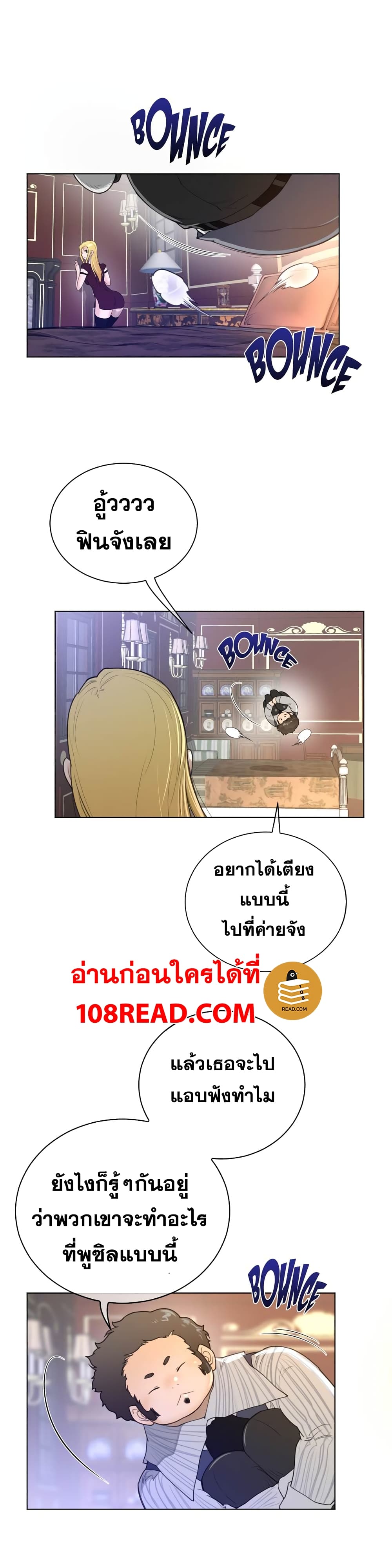 Perfect Half 48 page 14