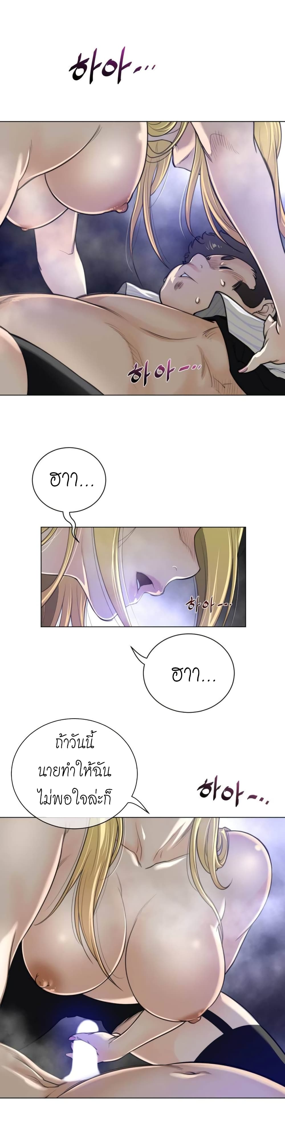 Perfect Half 52 page 14
