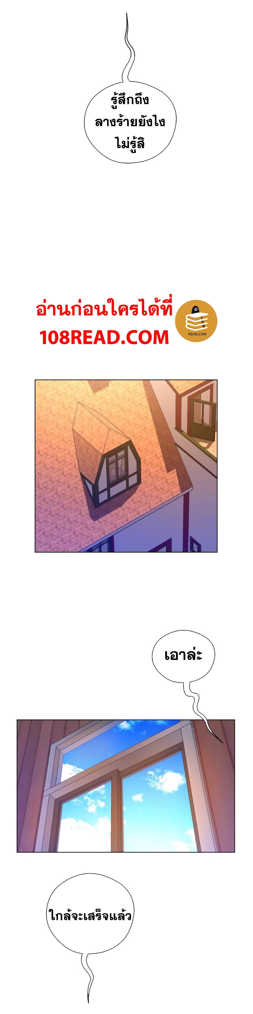 Perfect Half 38 page 14