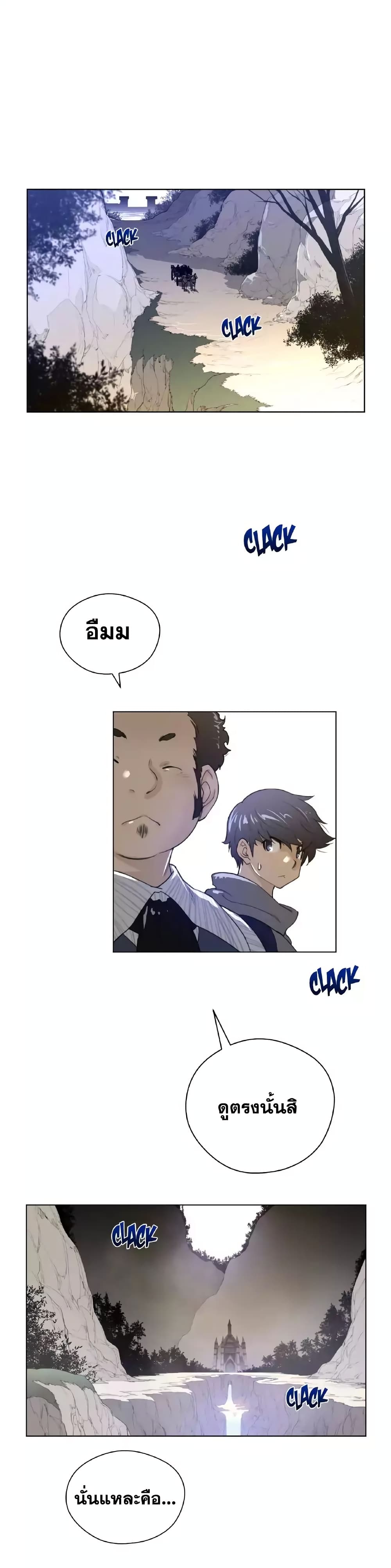 Perfect Half 45 page 14