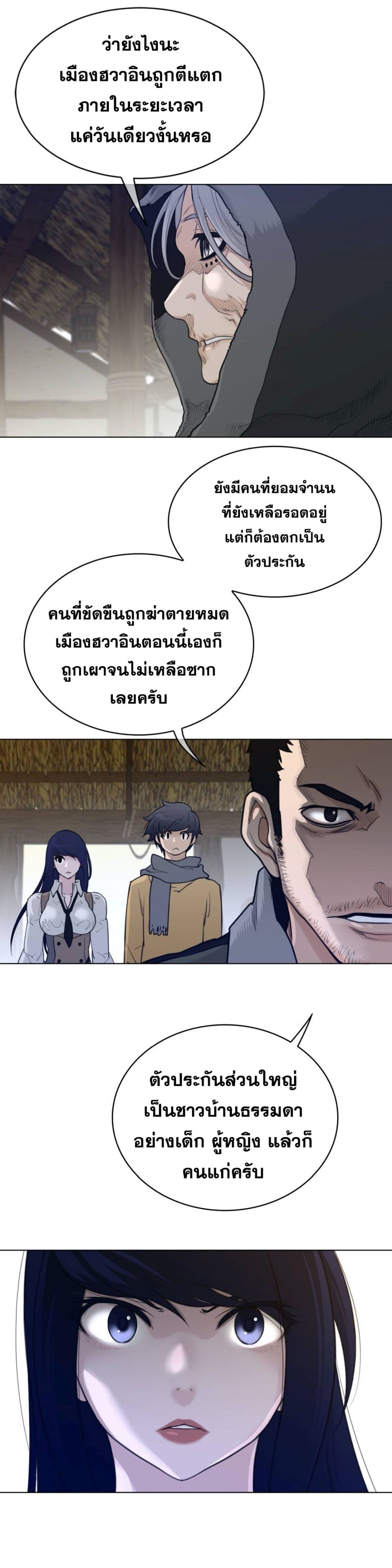 Perfect Half 115 page 14