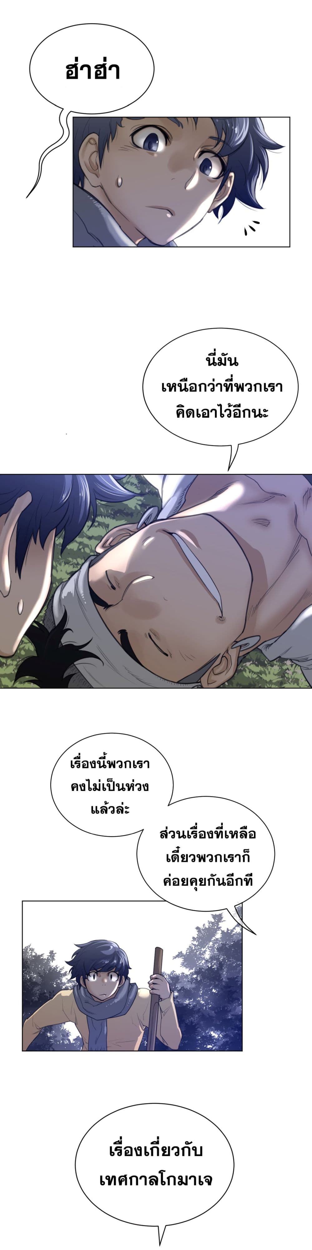Perfect Half 65 page 14