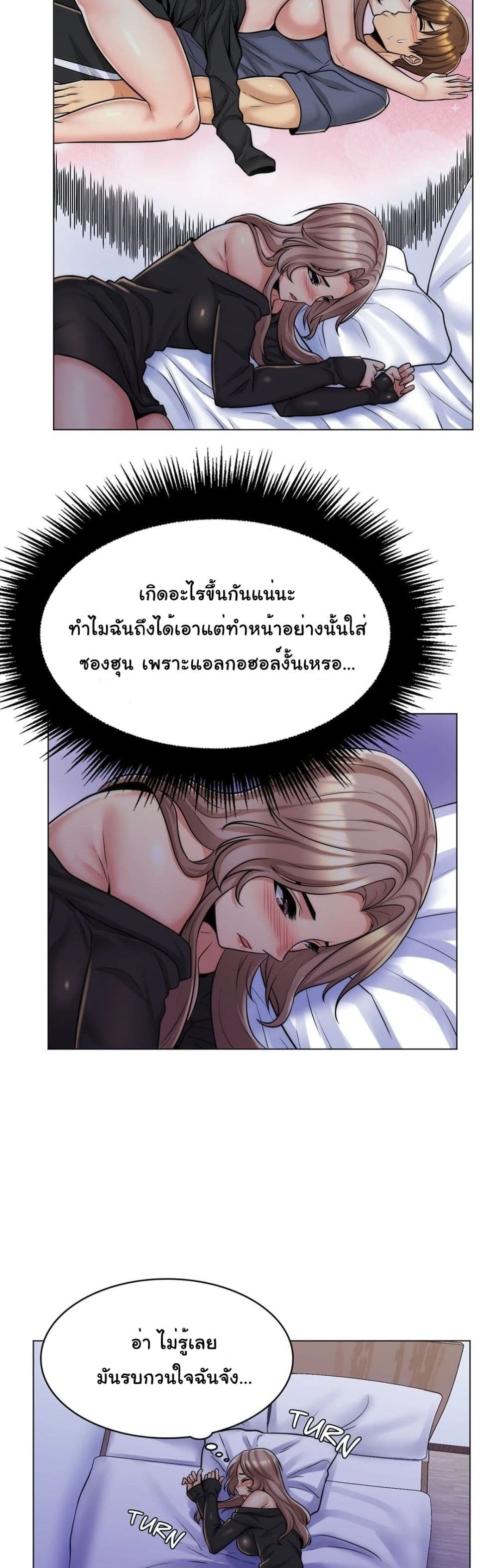My Girlfriend is My Stepmother 6 page 14