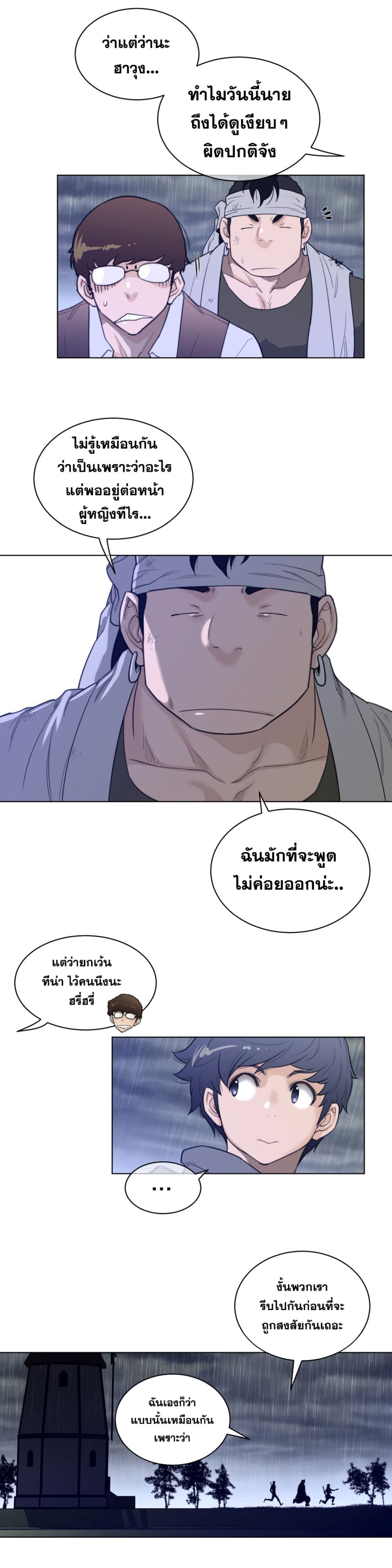 Perfect Half 80 page 14