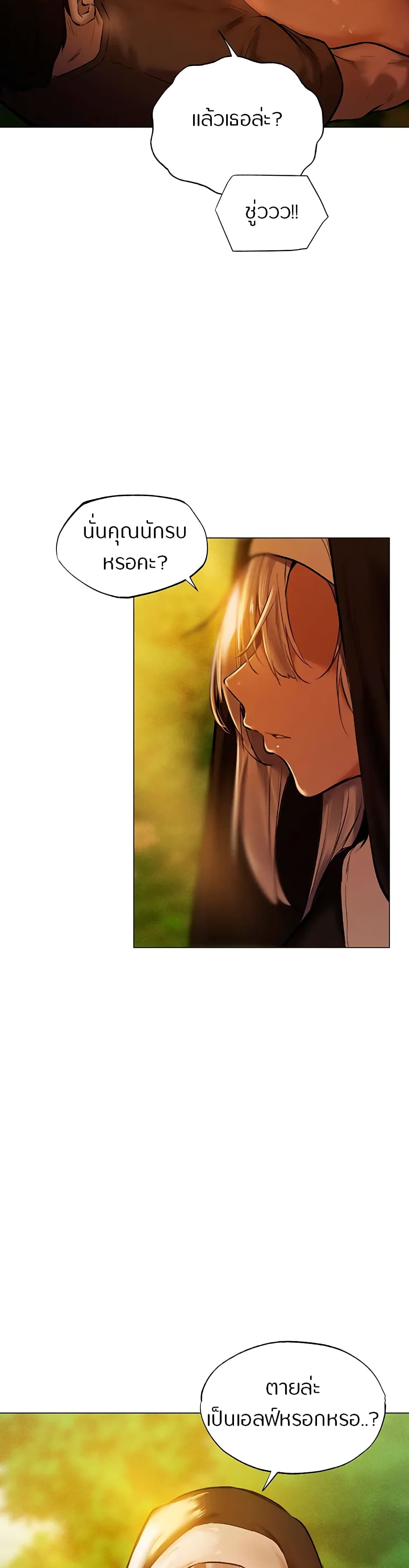 This World’s Harem Knight 4 page 15