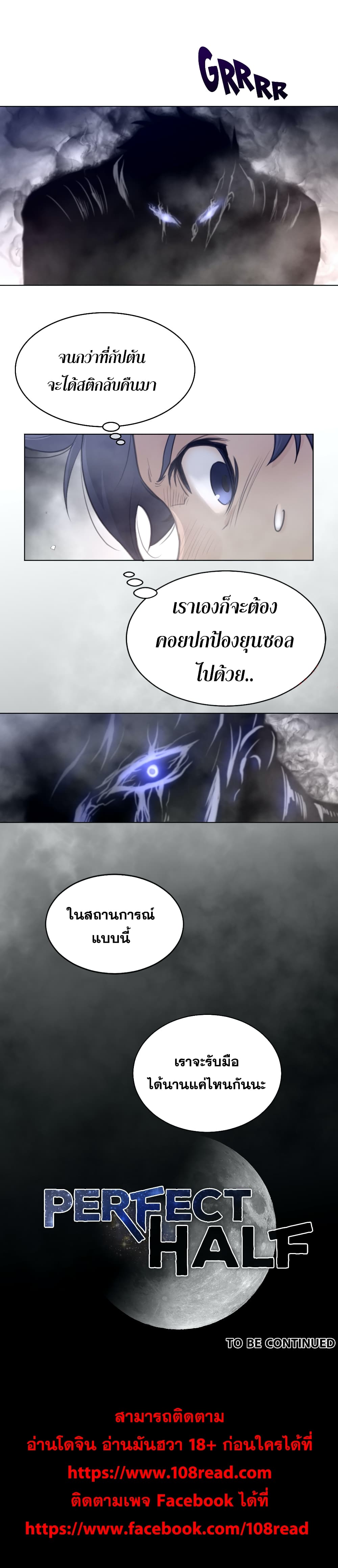 Perfect Half 105 page 15