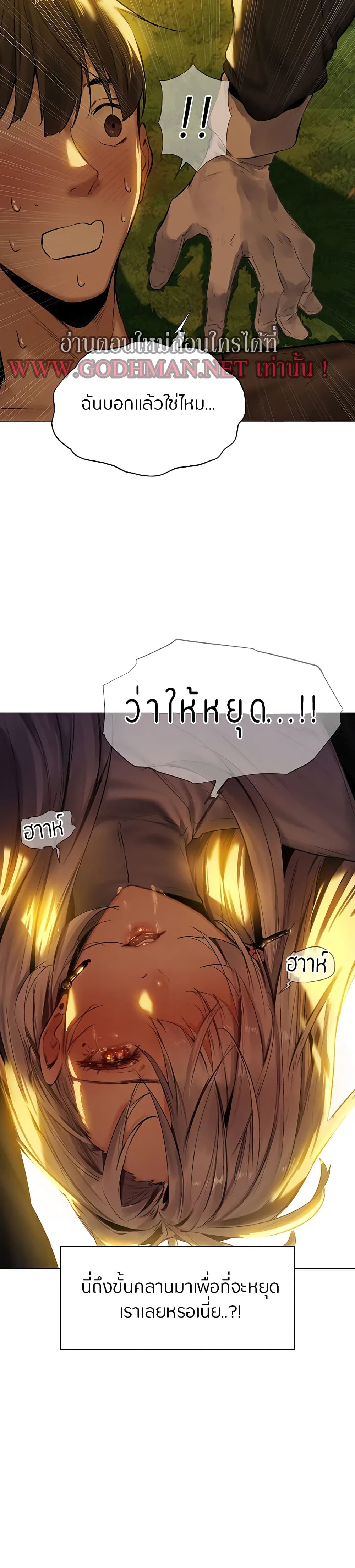 This World’s Harem Knight 5 page 14