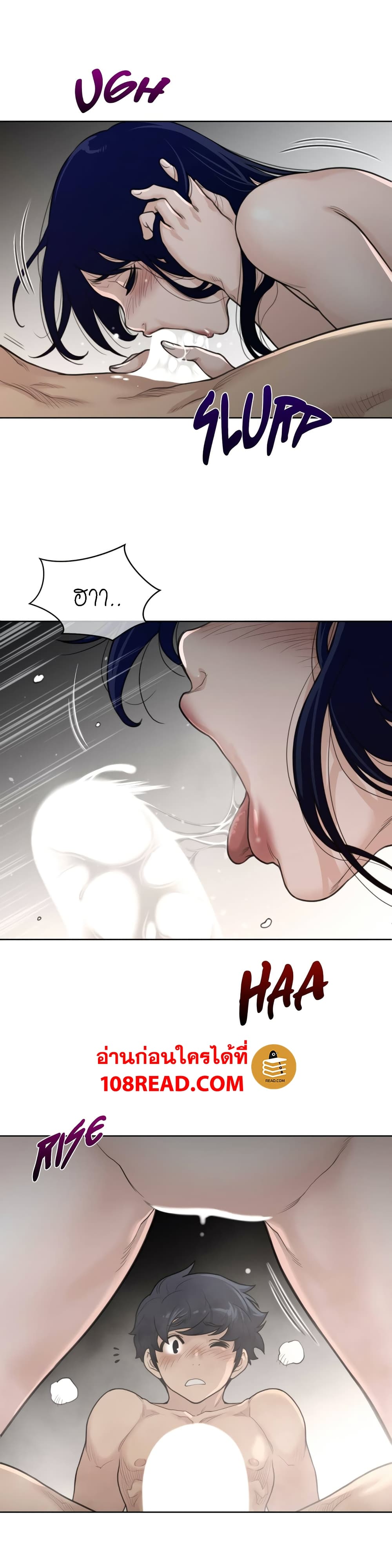 Perfect Half 127 page 15
