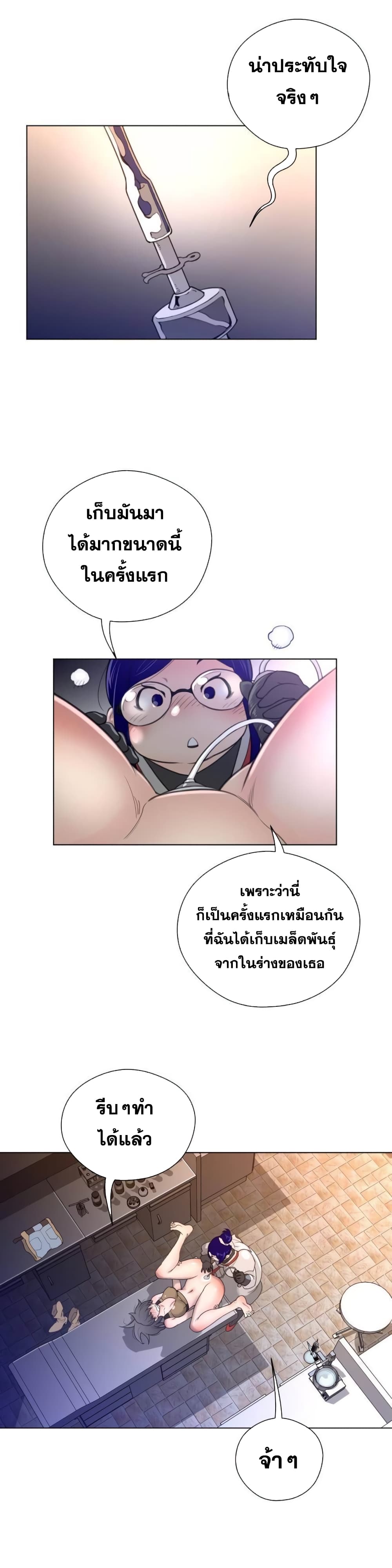 Perfect Half 38 page 15