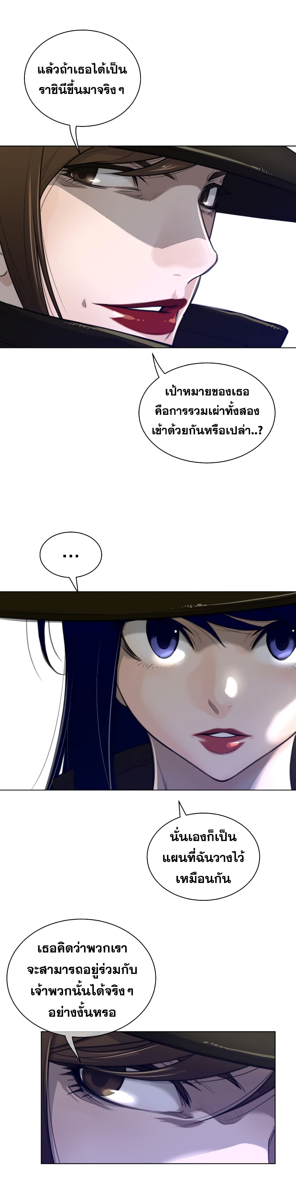 Perfect Half 68 page 15
