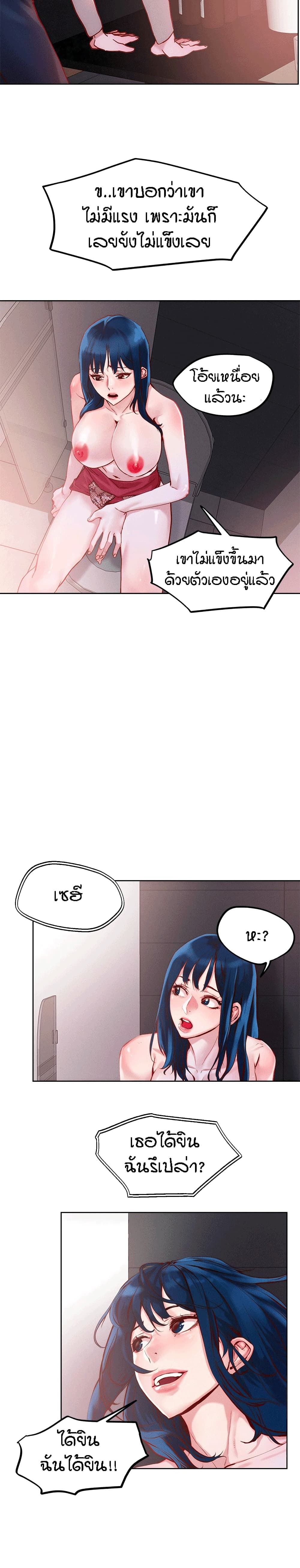 King of the Night 26 page 15