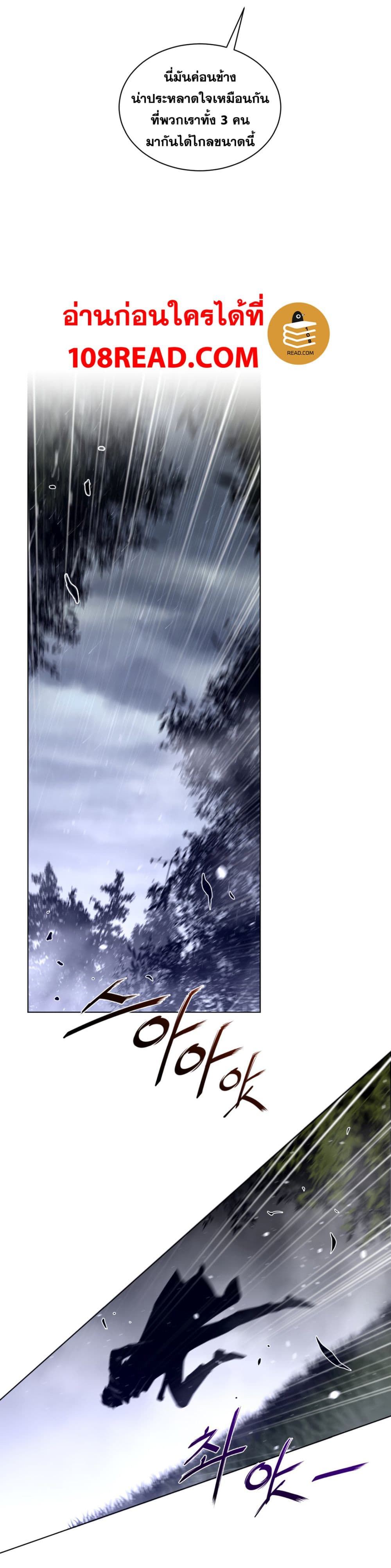 Perfect Half 80 page 15