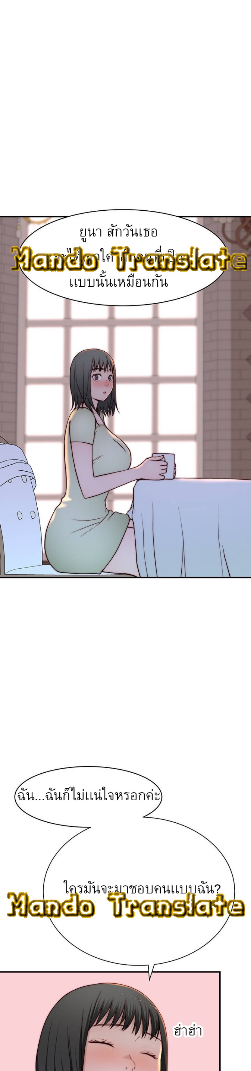 Between Us 90 page 16