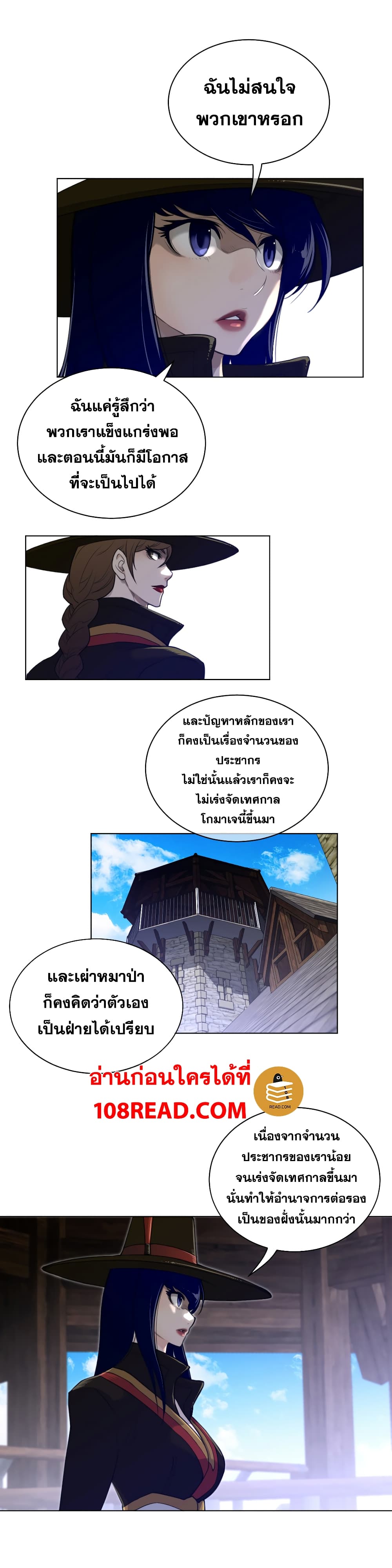 Perfect Half 68 page 16