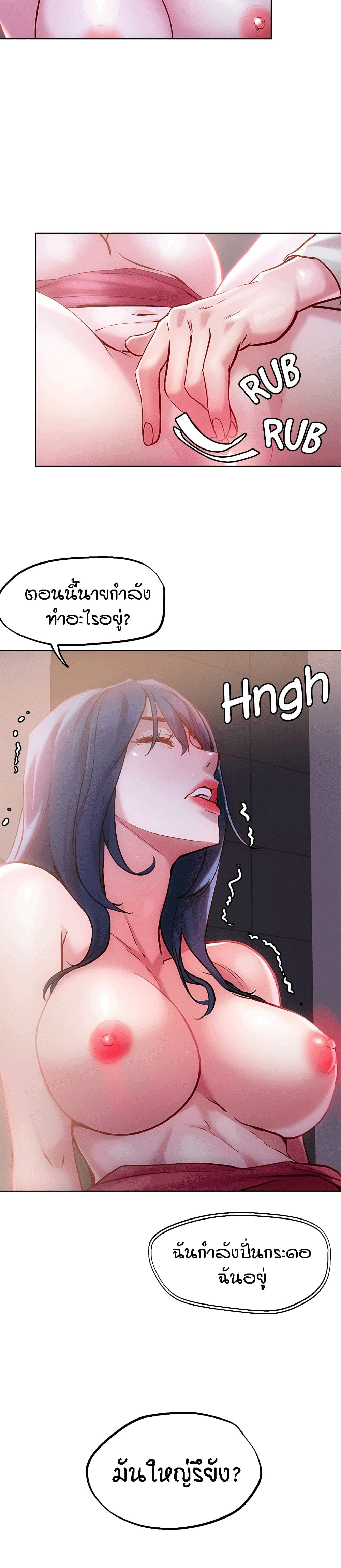 King of the Night 27 page 16