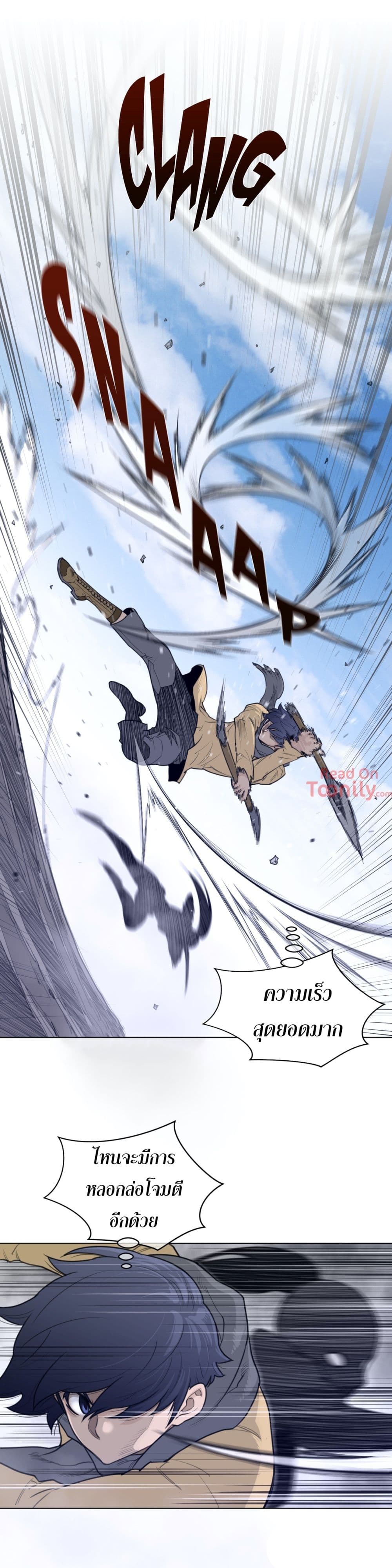 Perfect Half 96 page 16