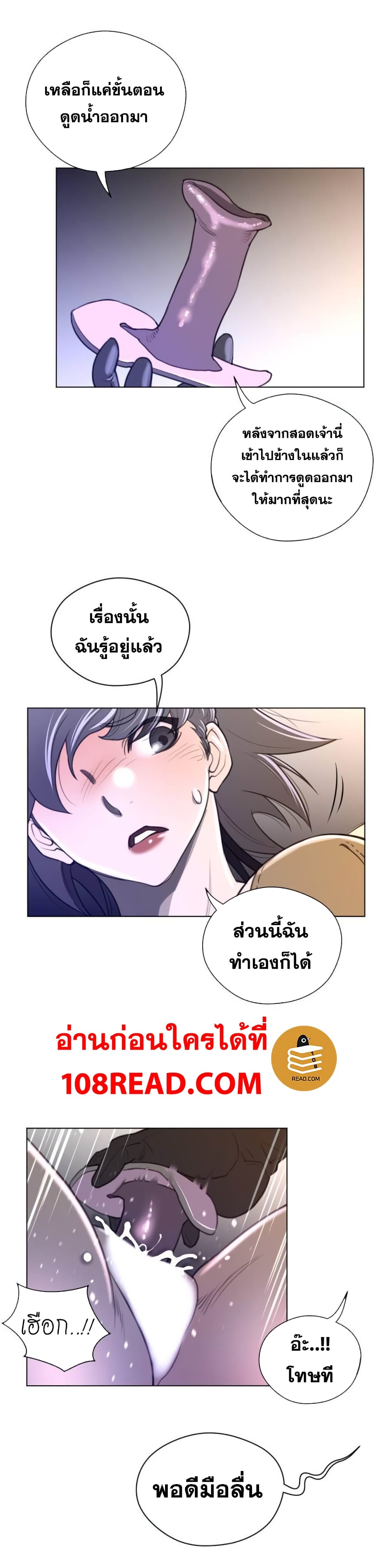Perfect Half 38 page 16