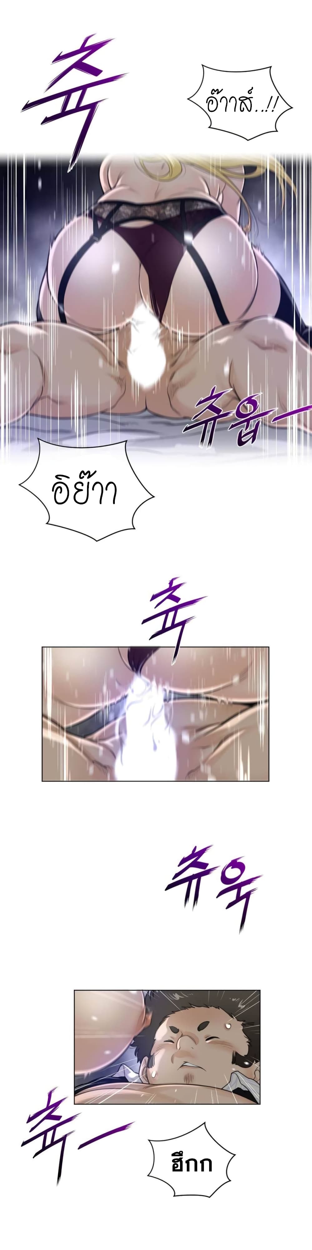 Perfect Half 52 page 16