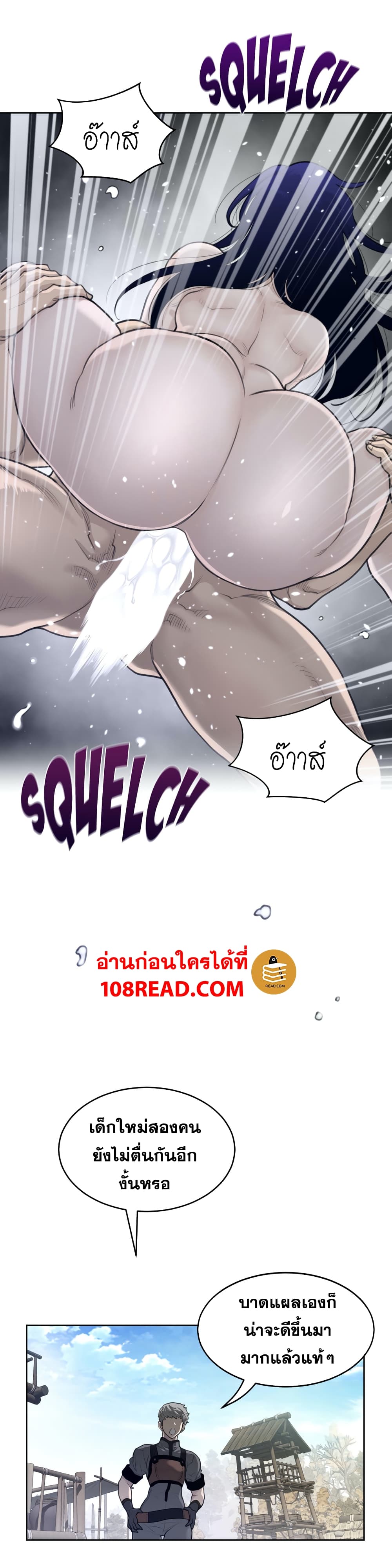 Perfect Half 128 page 16