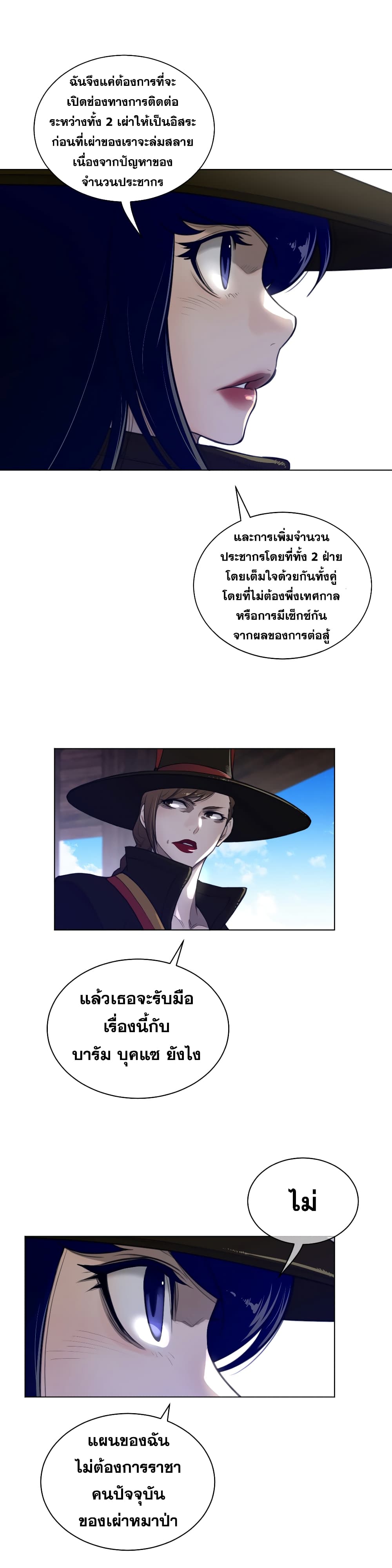 Perfect Half 68 page 17