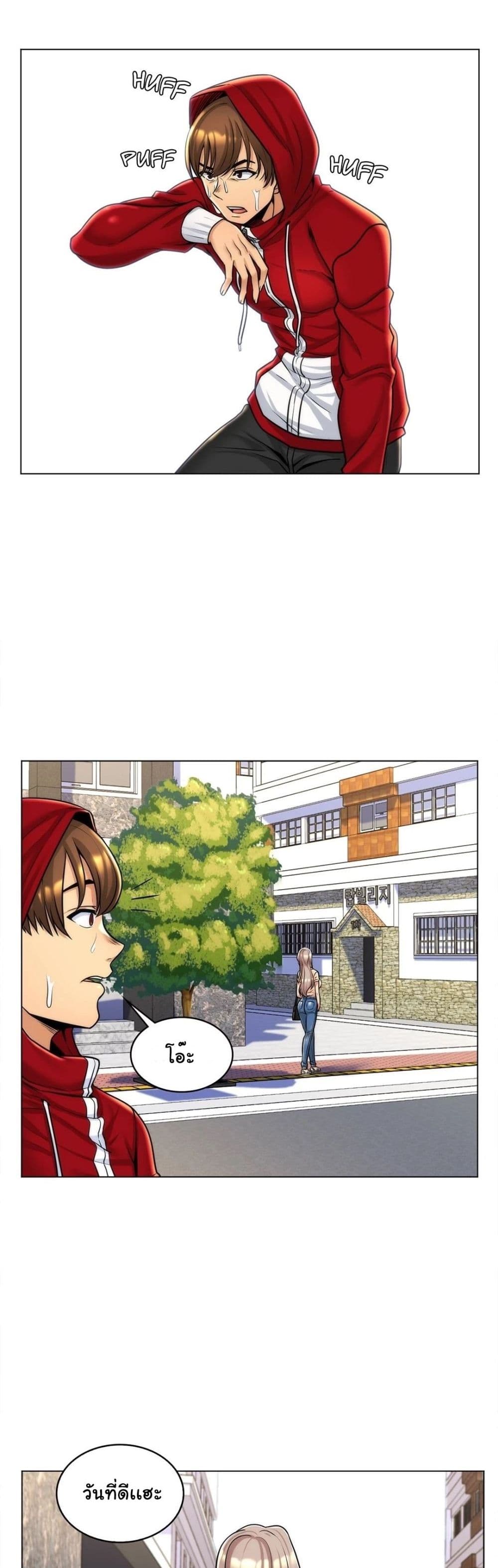 My Girlfriend is My Stepmother 6 page 17