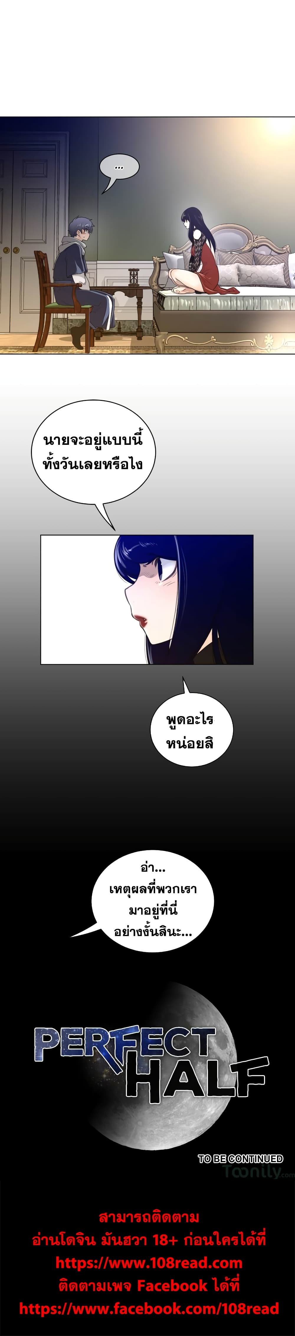 Perfect Half 48 page 17