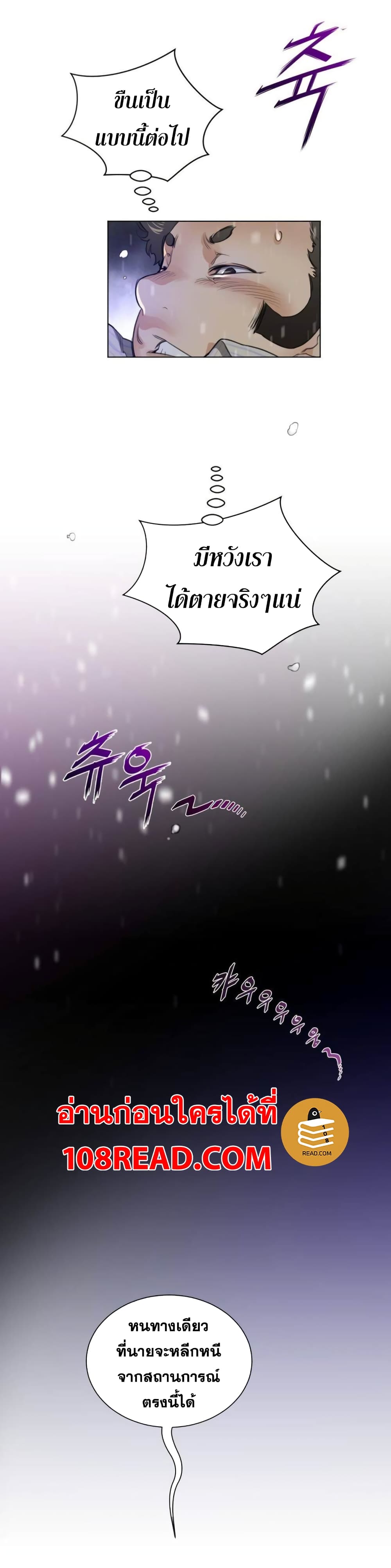 Perfect Half 52 page 17