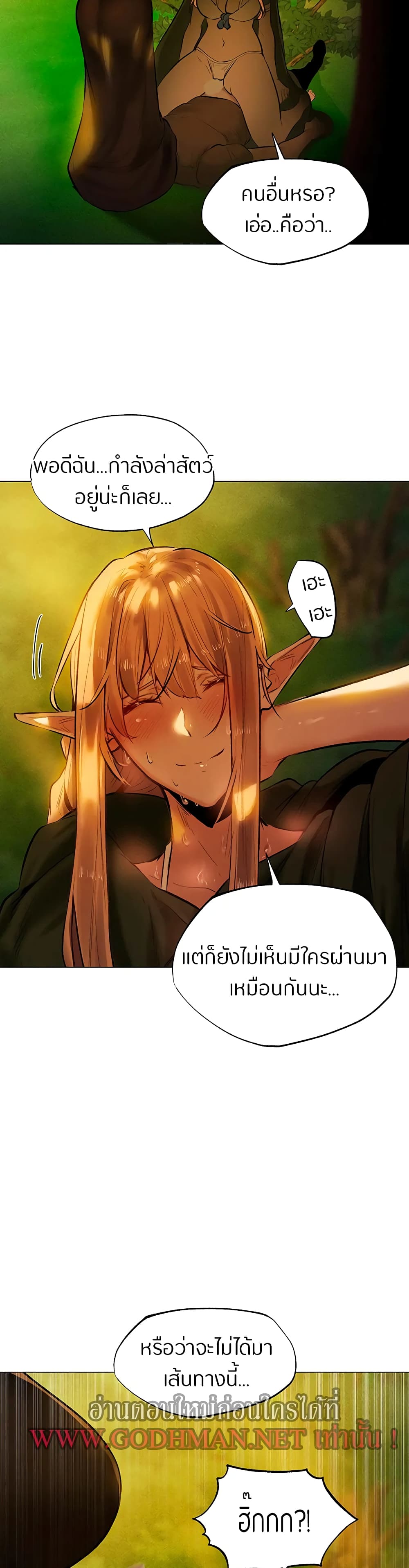 This World’s Harem Knight 4 page 17