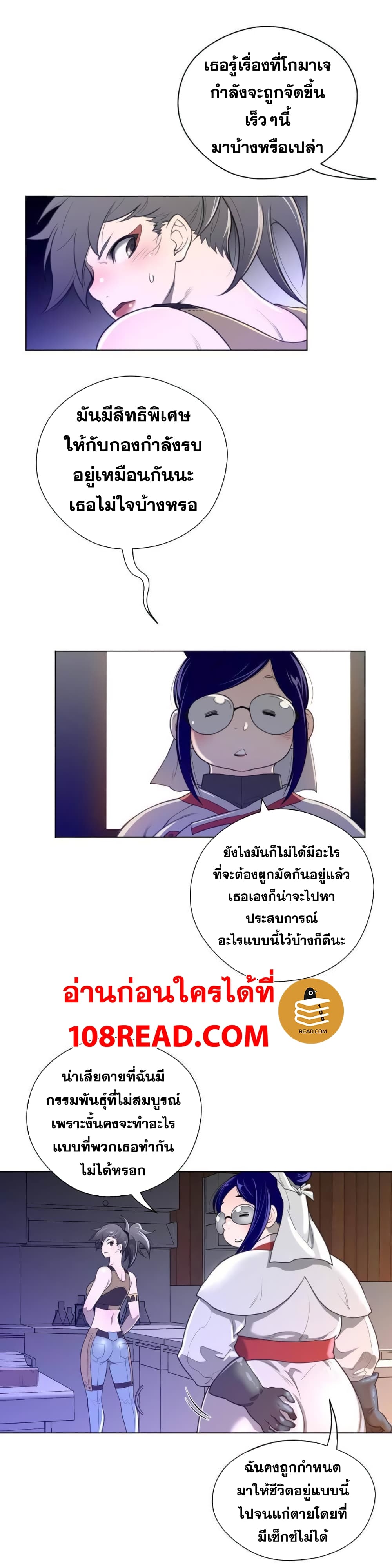 Perfect Half 38 page 18